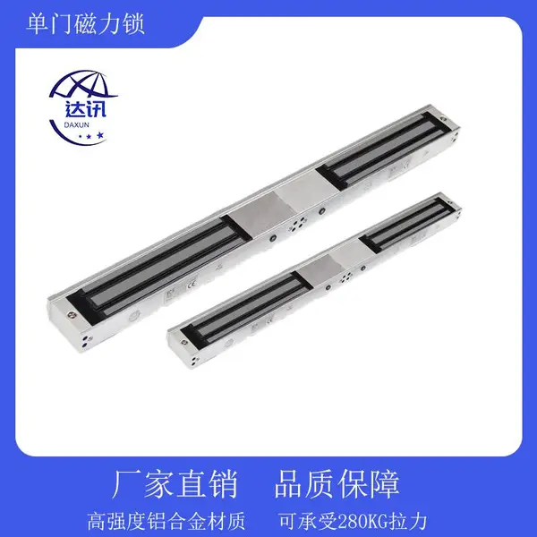 达讯家用木门铁门防腐防水铝合金大吸力高质量门禁磁力锁DX-305