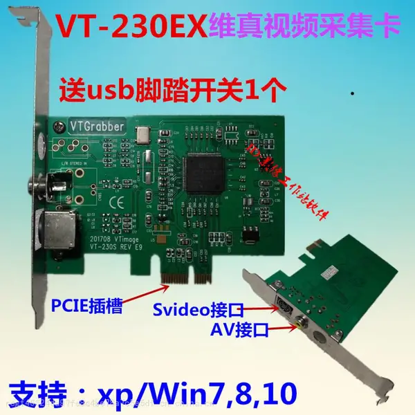视频采集卡标清维真VT-230S超声工作站软件内镜