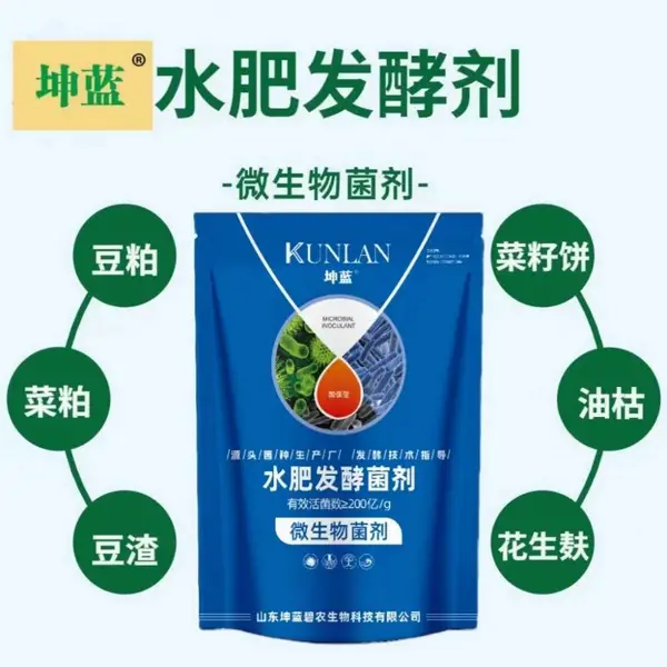 水肥发酵菌剂 化渣宝 自制液体肥