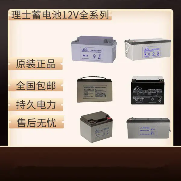 ��ʿ���� DJW12-24S 12V24AH ̫���ܹ���糧����