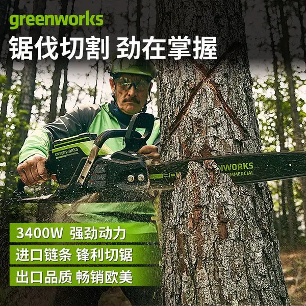 格力博82V链锯3.4KW锂电链锯充电式伐木锯手持电动锯82CS34