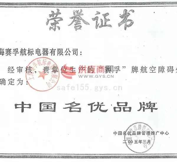 名优品牌