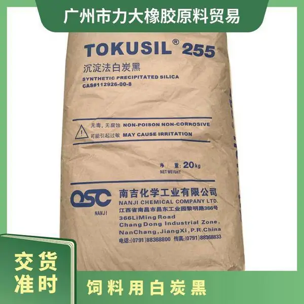 中强牌饲料级二氧化硅白炭黑添加剂食品级产品微珠状