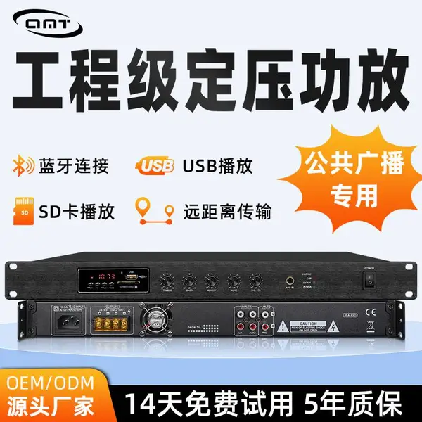 工程级公共广播功放定压功放机超市车站机场地铁院部队背景音乐合并式大功率放大器150W