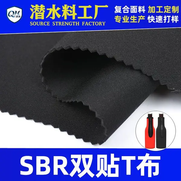 东莞复合潜水料 运动护具智能穿戴发热腰带面料 复合面料工厂