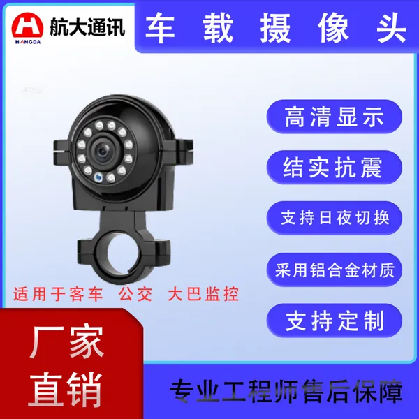 摄像头公交车摄像头部标机摄像头视频机摄像头车载吊装型摄像头