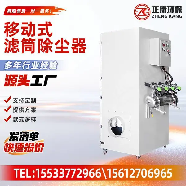 工业车间用移动式滤筒除尘器 打磨修整粉尘收集装置 厂房吸尘设备可定制