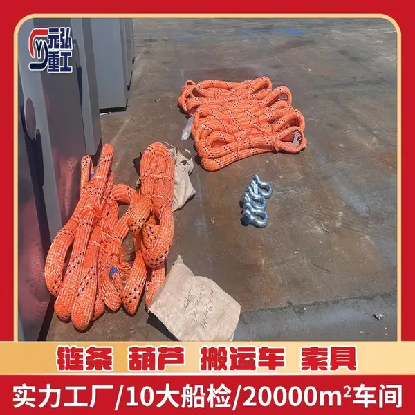100吨超高分子迪尼玛吊装带 CCS船舶认证 深水港重型设备生产厂家