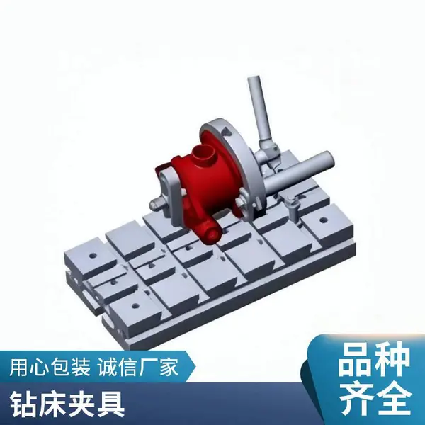 成中胜 精密槽系组合夹具 转换阀体铣床组合夹具