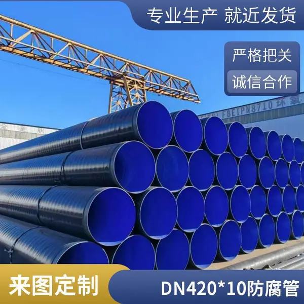 天翔成管道dn420*10涂塑螺旋钢管Q345稳定性强光滑耐磨
