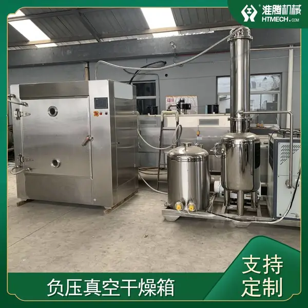 淮腾机械 脉冲真空干燥机 当归中草药材防爆干燥箱 智能控温真空烘箱