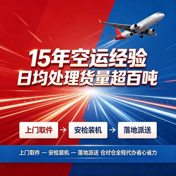 贵阳航空快递 样品生鲜空运 贵阳机场航空货运专线