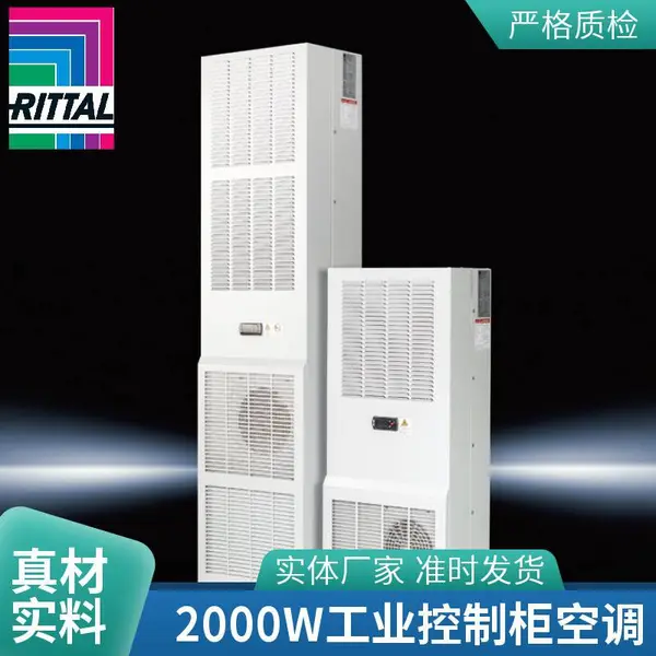 威图SZ2500300机柜照明灯 1200 lumen 100-230V AC 无插座 带监控器