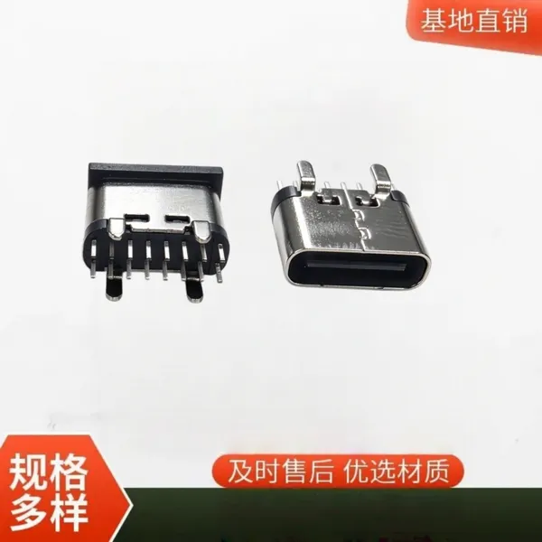 Type-C 16P 母座 立式直插DIP四脚H=5.8-6.5-6.8-7.4mm 无弹