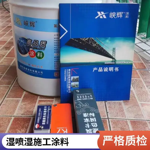 旧漆面翻新覆涂 水性环氧重防腐涂料 附着力好 峡辉可按配比发货