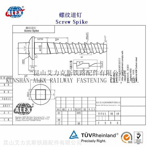 45#铁路道钉工厂