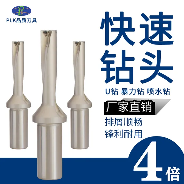 舍弃式快速钻头 潜水钻C32-SD39.5-158L 承接定制4倍U钻