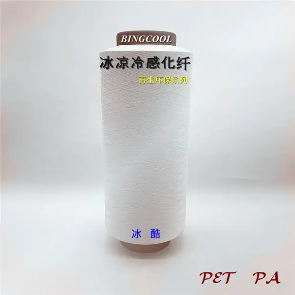 ibamboo 竹炭丝 竹炭纤维 竹炭牛仔裤 竹炭牛仔布 竹炭西装面料