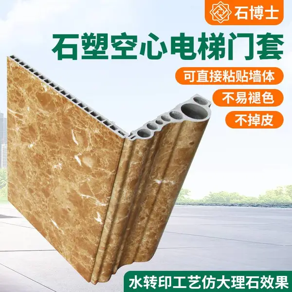 工程用人造石门套_高分子仿石材空心石塑电梯门套
