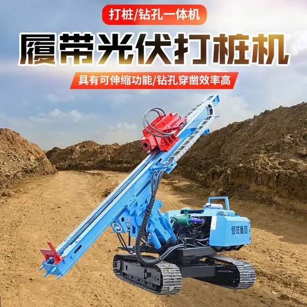 太阳能光伏打桩机一机多用履带液压打桩机地基打桩机履带压桩机