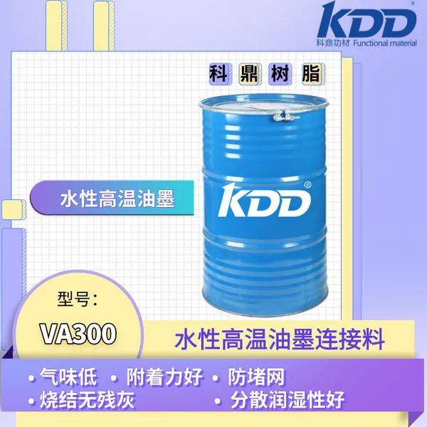 KDD��ֱ֬��VA300��������ˮ�Ը�����ī�����ϲ��������ս��ī��***��ƽ�ڸ��Ժ�