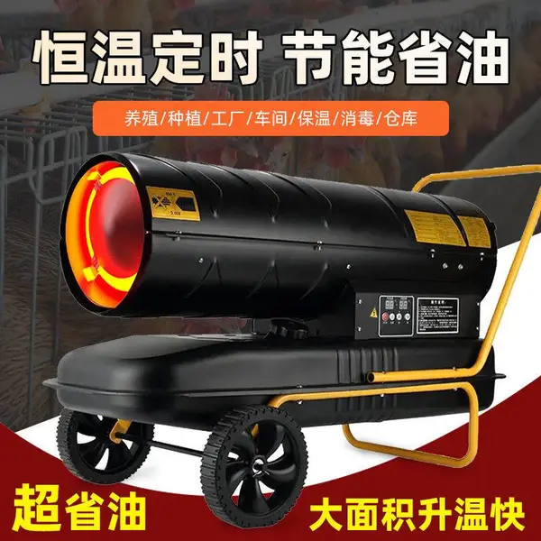 项城全自动燃油热风机柴油暖风机50取暖器移动式电热风炮