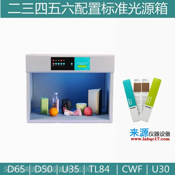 ������ȫ���׼�ɫ��PANTONE��׼��ԴD65�Ա���ɫD50����