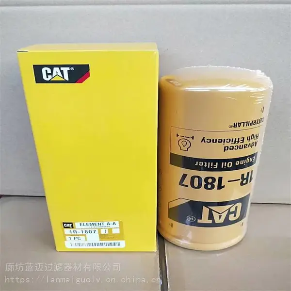 蓝迈替代1R-1807机油滤芯适用于卡特挖掘机配件312D2 柴油滤清器总成