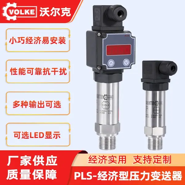 工业压力传感器型号 常用通过型2088赫斯曼压力变送器 模拟量输出