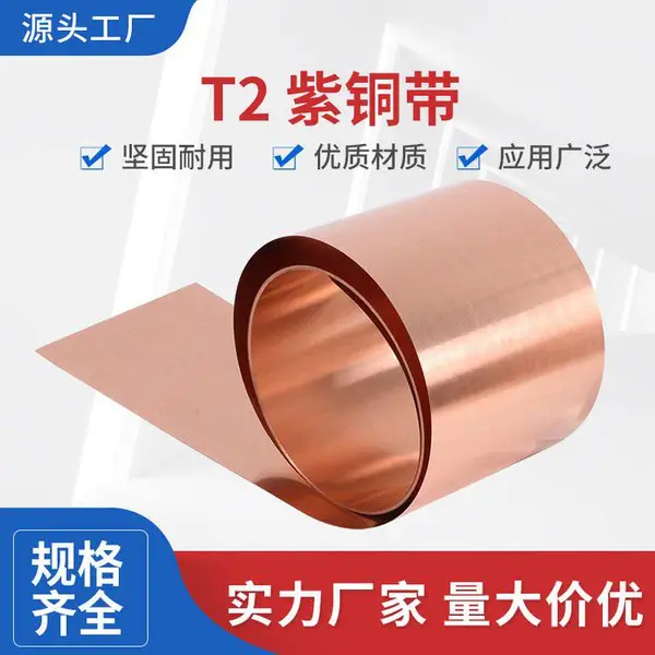 ��������������е���������Ǳ�T2��ͭ��0.01mm1mm