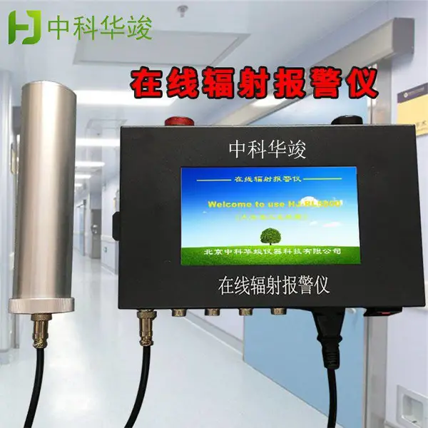 �˷��䱨���� ����HJ-RL5800����ʽ�������� ����Ʒ���ӹ���