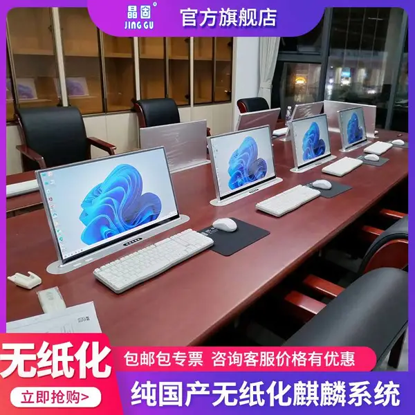 晶固国产无纸化会议升降屏 17.3麒麟系统9个位一体机液晶升降器