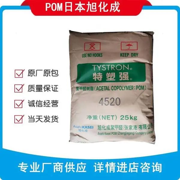 POM5520 张家港旭化成5520 报物性表性能参数 POM 5520旭化成