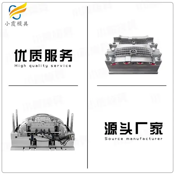 专业模具生产厂家排名
