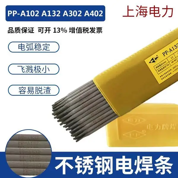 上海电力PP-H13CrMoA珠光体耐热钢用镀铜埋弧焊丝
