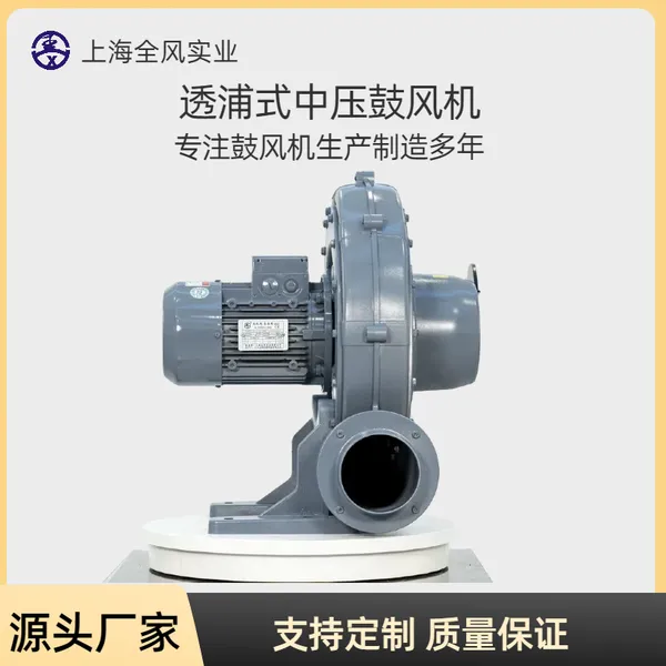 工业中压鼓风机 CX-125A吹膜送风吸尘用2.2KW透浦式风机