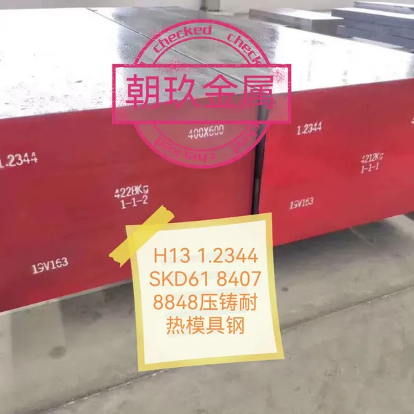 南京朝玖供应进口耐腐蚀镜面模具钢 SUS420模具钢价格 SUS420模具钢