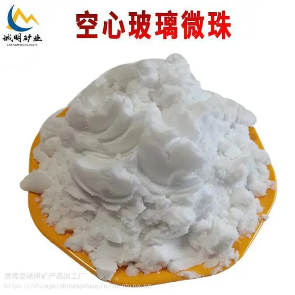 诚明矿产 涂料 保温 反光超细 塑料填充 低密度 空心玻璃微珠