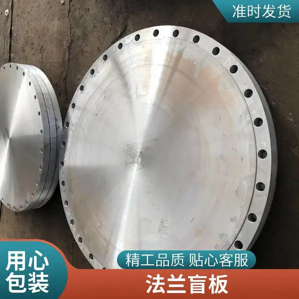 锻造八字盲板法兰 大型焊接管件 承插焊法兰连接结构天翔成管道
