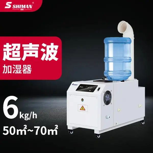 湿曼 SHIMAN 超声波加湿器喷雾蔬菜保鲜 大棚纺织造纸车间工业加湿器