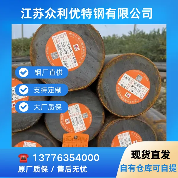 库存充足 40CrNiMoA 圆钢,调质热处理螺栓轴类圆钢棒料