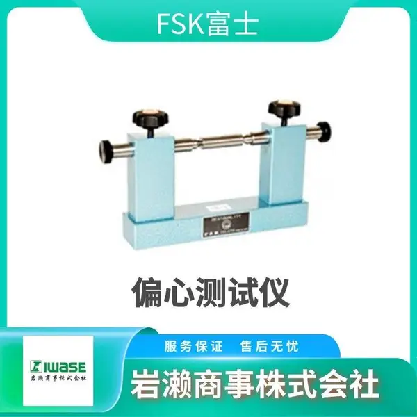 FSK富士 FLAA-200 精密平形水准器 灵敏度0.01 FLAB-200