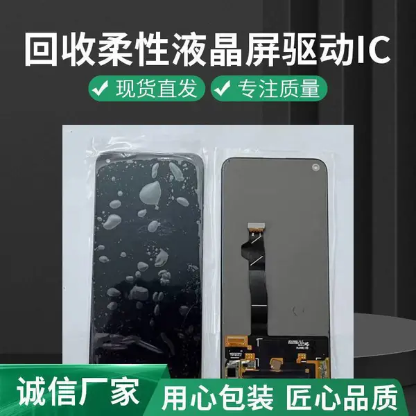 手机屏幕求购 vivo X90 6.78寸 AMOLED 曲面 原装 触摸 广东