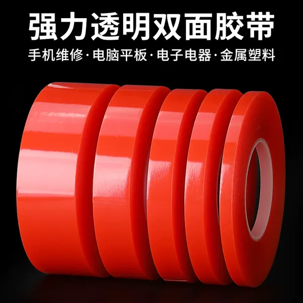透明无痕贴对联不留痕胶双面胶双面贴春联专用防水胶带高粘度强力
