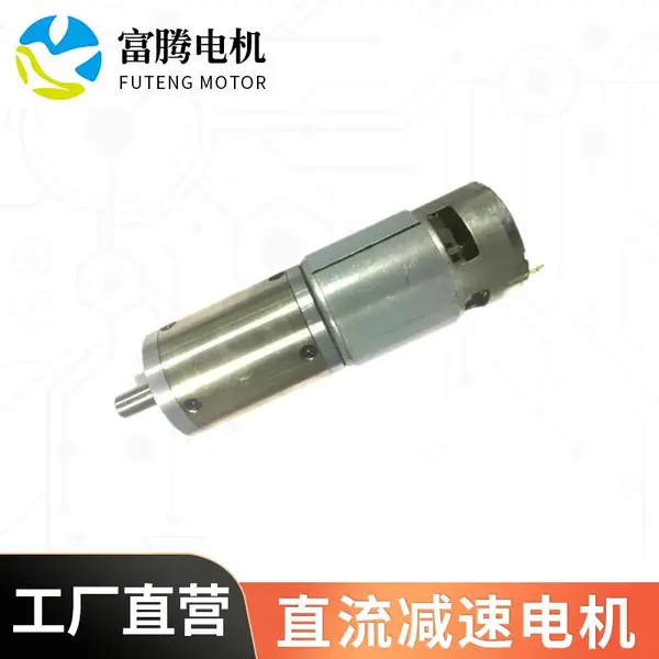 电动窗帘晾衣架电机机器人减速马达家用电器微型FT 齿轮箱电机 富腾电机定制厂家