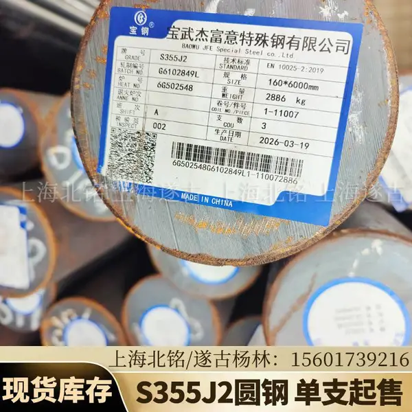 S355J2 与 Q355D 差异对比:出口项目为何不能直接替换