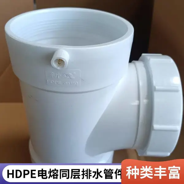 HDPE电熔承插双密封防晃纹螺旋单叶片静音排水管材