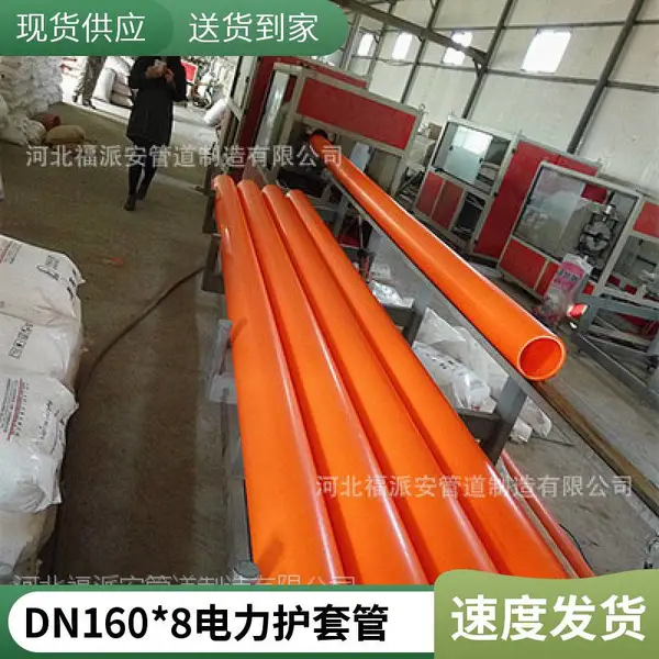MPP电力管现货地埋电缆保护管160MPP顶管拖拉管聚丙烯电力预埋管