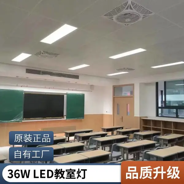 36W新国标教室护眼灯 学校灯盘 格栅防眩 高显指