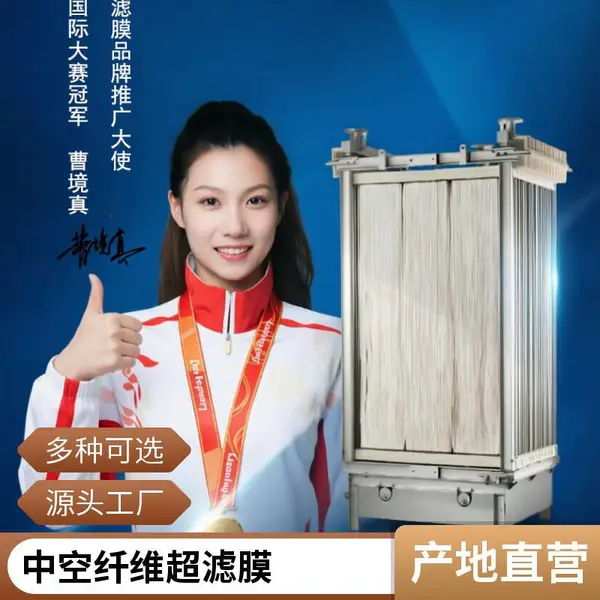 进口膜一级代理 PVDF材质帘式mbr生物膜 膜组件 中空纤维超滤膜厂家